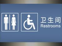 Chinas &quot;Toiletten-Revolution&quot;: Neue Klos braucht das Land